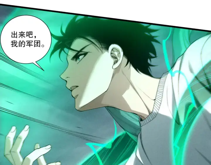 漫画《死灵法师！我即是天灾》第258话  挑战元素巨龙第27张图