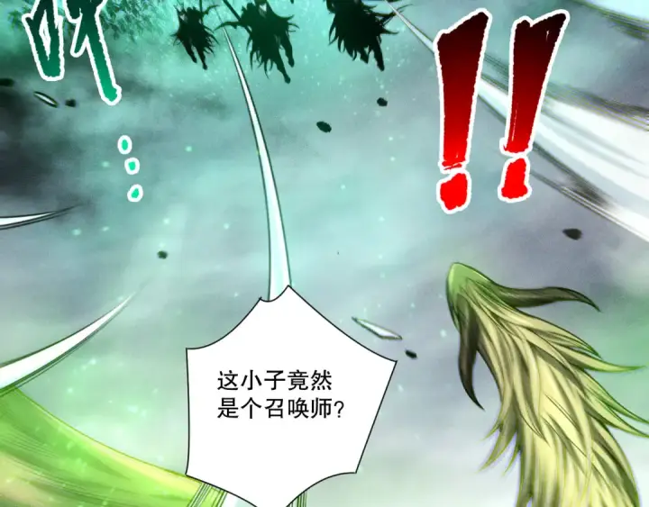漫画《死灵法师！我即是天灾》第258话  挑战元素巨龙第30张图