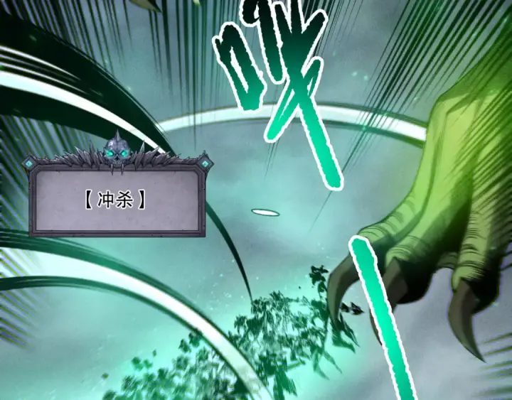 漫画《死灵法师！我即是天灾》第258话  挑战元素巨龙第33张图