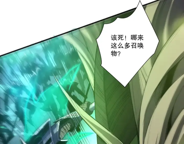 漫画《死灵法师！我即是天灾》第258话  挑战元素巨龙第43张图