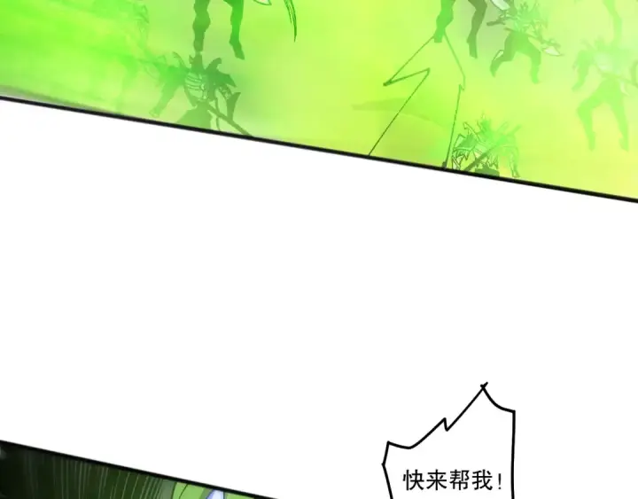 漫画《死灵法师！我即是天灾》第258话  挑战元素巨龙第57张图