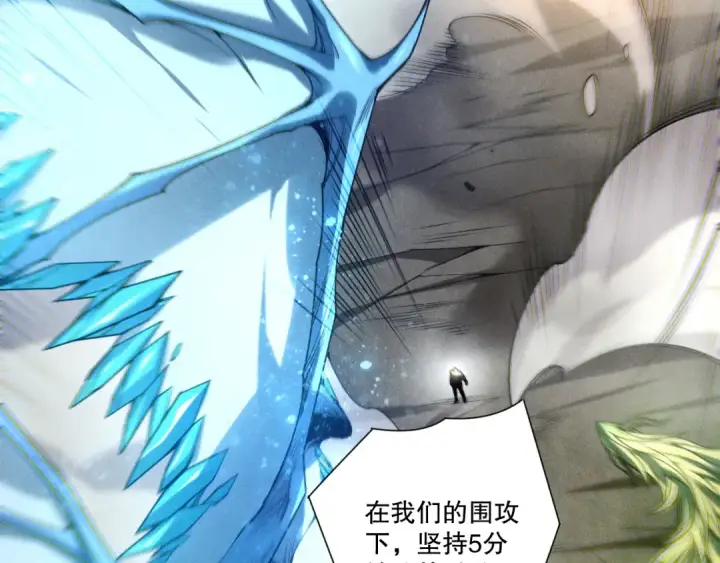 漫画《死灵法师！我即是天灾》第258话  挑战元素巨龙第6张图