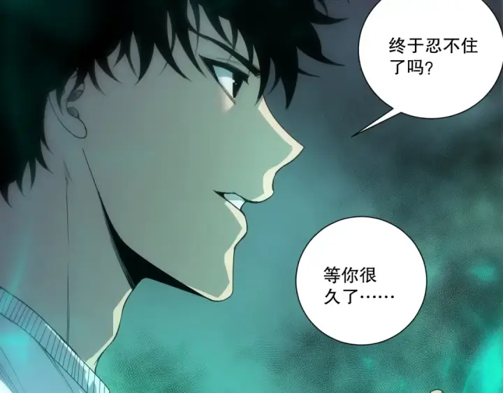 漫画《死灵法师！我即是天灾》第258话  挑战元素巨龙第69张图