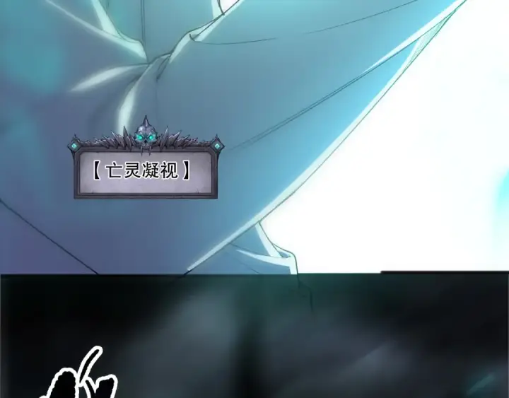 漫画《死灵法师！我即是天灾》第258话  挑战元素巨龙第71张图