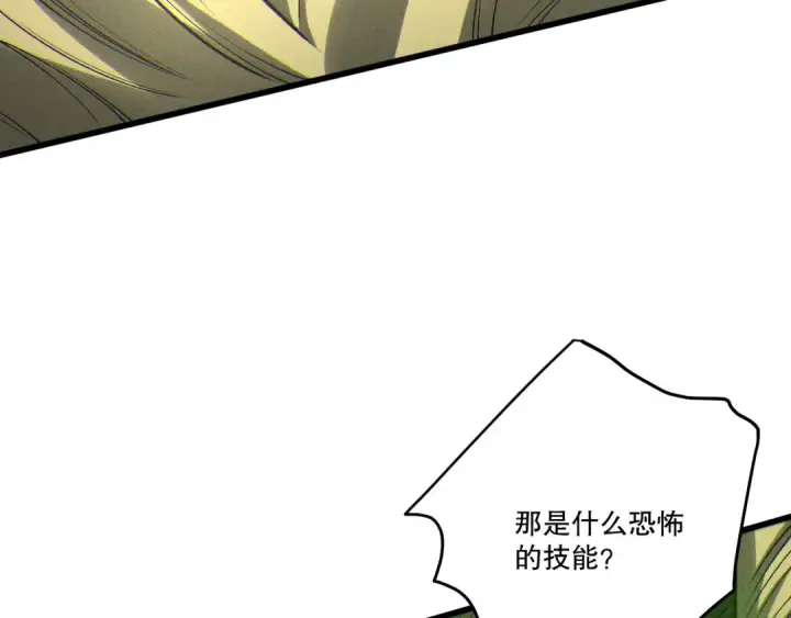 漫画《死灵法师！我即是天灾》第258话  挑战元素巨龙第85张图