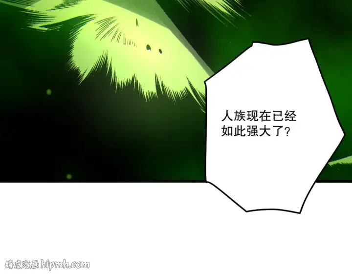 漫画《死灵法师！我即是天灾》第258话  挑战元素巨龙第88张图
