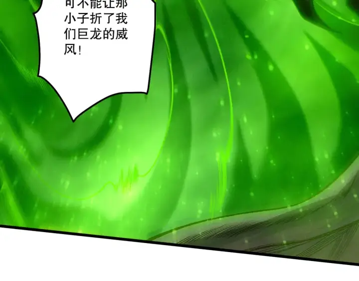 漫画《死灵法师！我即是天灾》第258话  挑战元素巨龙第92张图