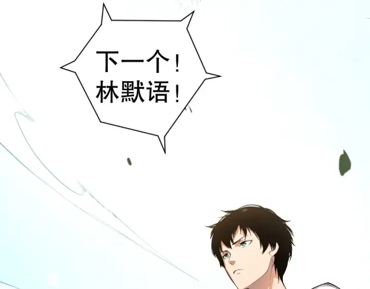 漫画《死灵法师！我即是天灾》001话：转职！死灵法师！第100张图