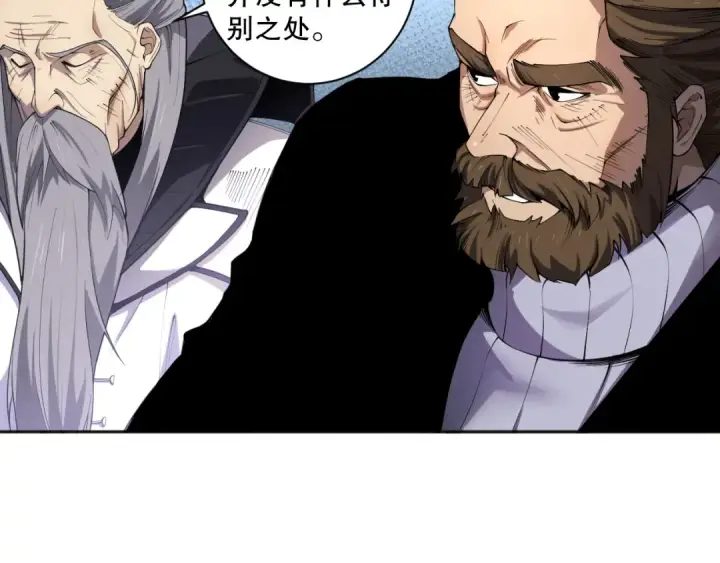 漫画《死灵法师！我即是天灾》001话：转职！死灵法师！第106张图