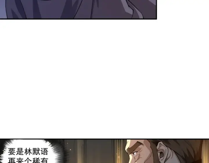 漫画《死灵法师！我即是天灾》001话：转职！死灵法师！第109张图