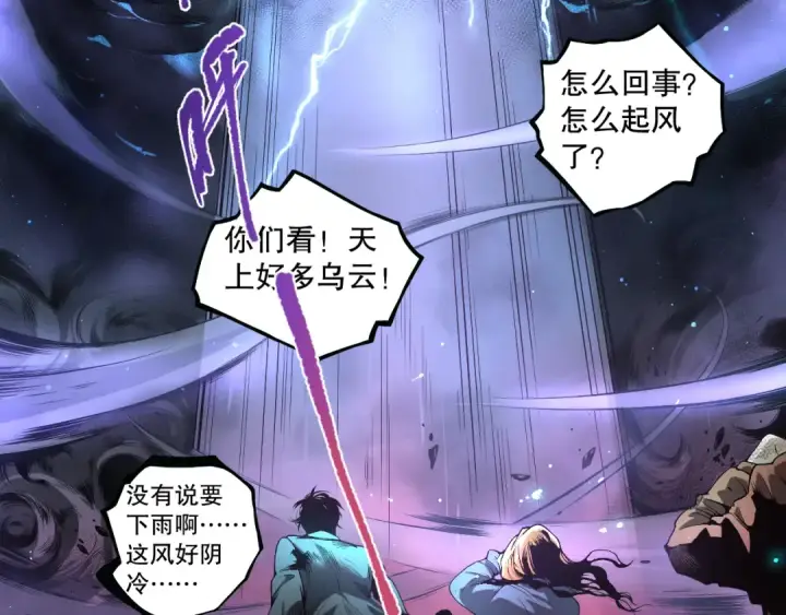 漫画《死灵法师！我即是天灾》001话：转职！死灵法师！第117张图
