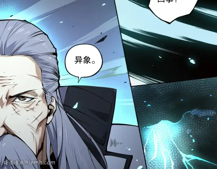 漫画《死灵法师！我即是天灾》001话：转职！死灵法师！第120张图