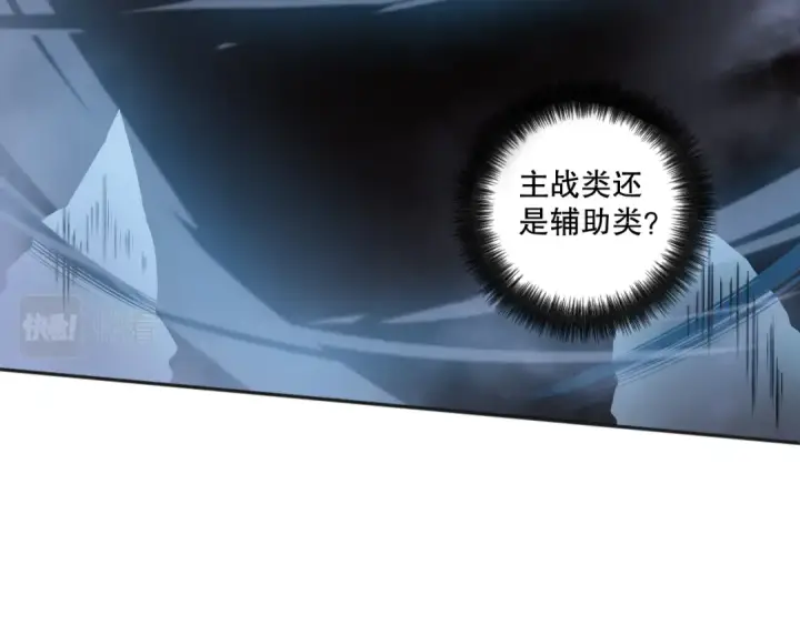漫画《死灵法师！我即是天灾》001话：转职！死灵法师！第124张图