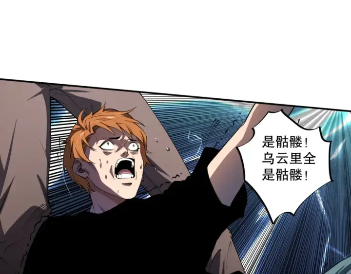 漫画《死灵法师！我即是天灾》001话：转职！死灵法师！第134张图