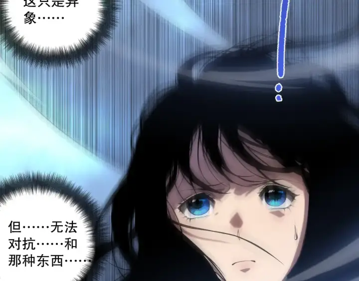 漫画《死灵法师！我即是天灾》001话：转职！死灵法师！第141张图