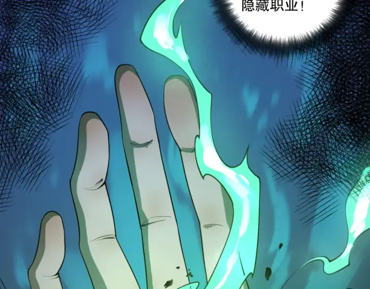 漫画《死灵法师！我即是天灾》001话：转职！死灵法师！第149张图
