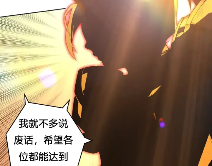 漫画《死灵法师！我即是天灾》001话：转职！死灵法师！第15张图