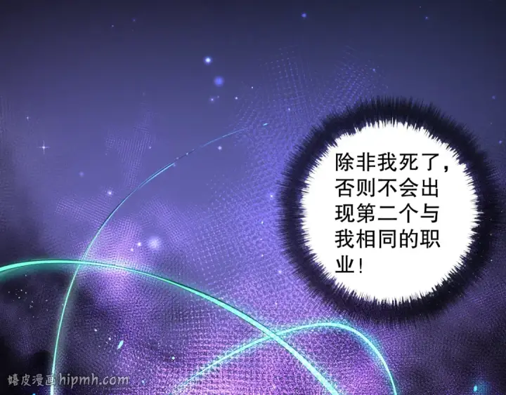 漫画《死灵法师！我即是天灾》001话：转职！死灵法师！第152张图