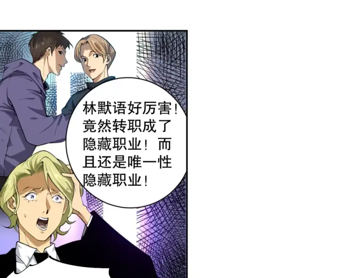 漫画《死灵法师！我即是天灾》001话：转职！死灵法师！第155张图