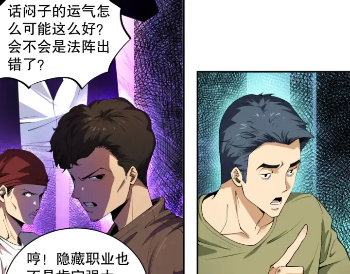 漫画《死灵法师！我即是天灾》001话：转职！死灵法师！第156张图