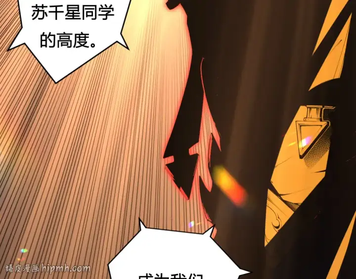 漫画《死灵法师！我即是天灾》001话：转职！死灵法师！第16张图