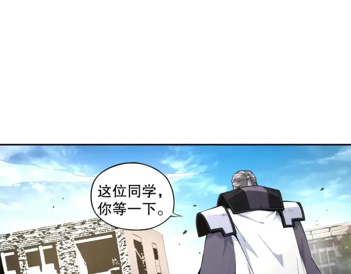 漫画《死灵法师！我即是天灾》001话：转职！死灵法师！第161张图