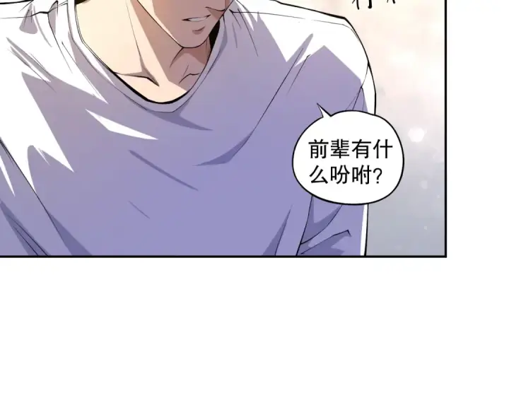 漫画《死灵法师！我即是天灾》001话：转职！死灵法师！第164张图