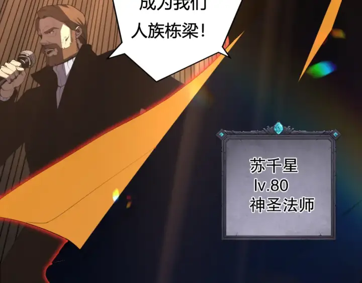 漫画《死灵法师！我即是天灾》001话：转职！死灵法师！第17张图