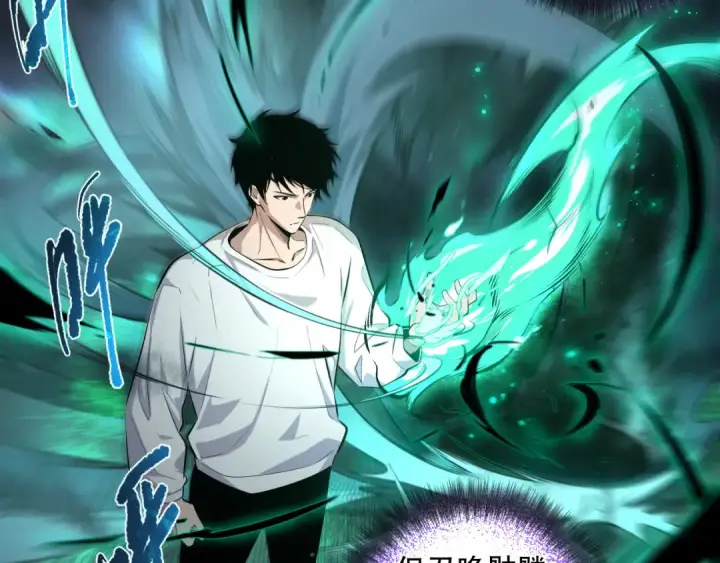 漫画《死灵法师！我即是天灾》001话：转职！死灵法师！第171张图