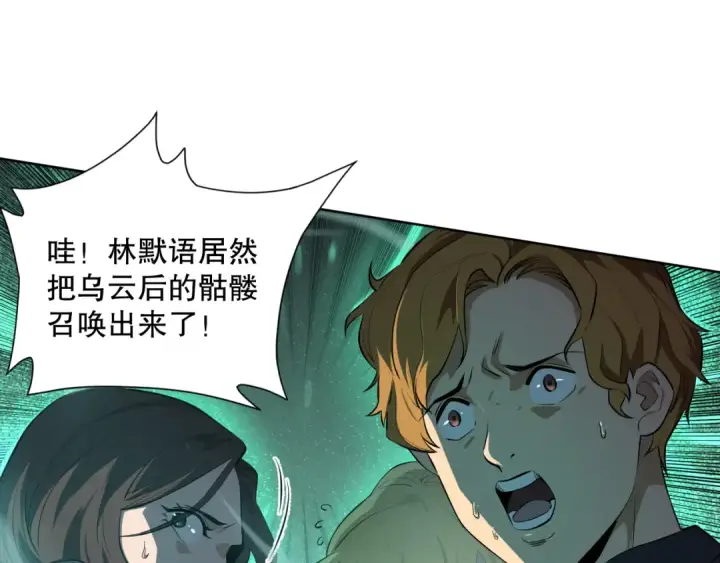漫画《死灵法师！我即是天灾》001话：转职！死灵法师！第177张图