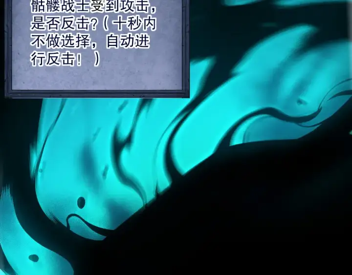 漫画《死灵法师！我即是天灾》001话：转职！死灵法师！第181张图