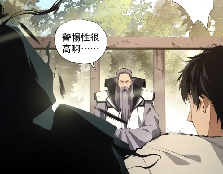 漫画《死灵法师！我即是天灾》001话：转职！死灵法师！第186张图