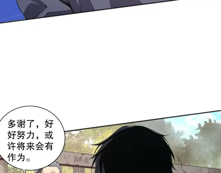 漫画《死灵法师！我即是天灾》001话：转职！死灵法师！第191张图