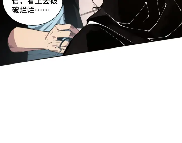漫画《死灵法师！我即是天灾》001话：转职！死灵法师！第199张图