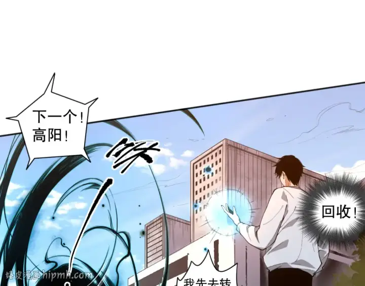 漫画《死灵法师！我即是天灾》001话：转职！死灵法师！第200张图