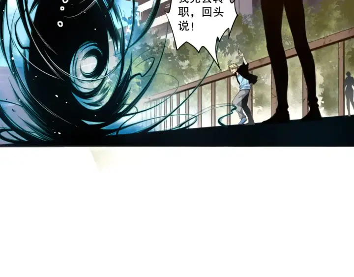 漫画《死灵法师！我即是天灾》001话：转职！死灵法师！第201张图