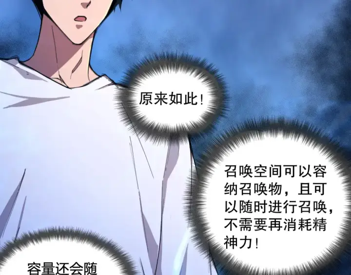 漫画《死灵法师！我即是天灾》001话：转职！死灵法师！第203张图