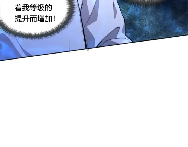 漫画《死灵法师！我即是天灾》001话：转职！死灵法师！第204张图