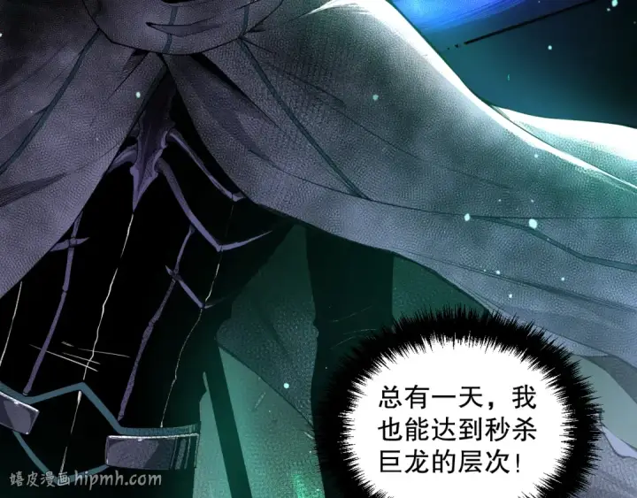 漫画《死灵法师！我即是天灾》001话：转职！死灵法师！第208张图