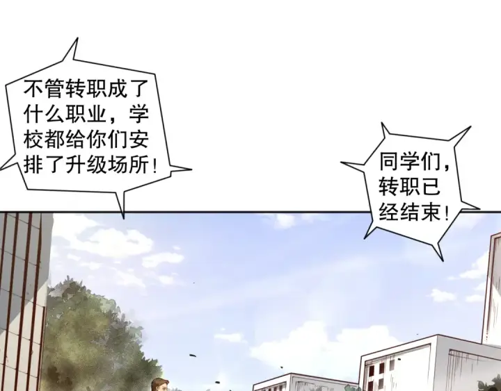 漫画《死灵法师！我即是天灾》001话：转职！死灵法师！第215张图