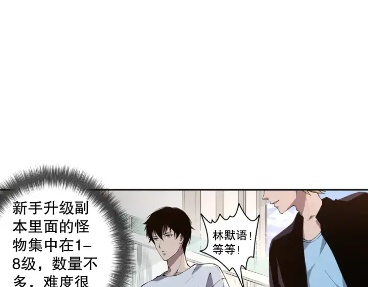 漫画《死灵法师！我即是天灾》001话：转职！死灵法师！第217张图