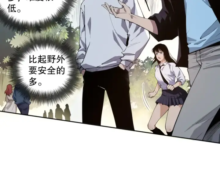 漫画《死灵法师！我即是天灾》001话：转职！死灵法师！第218张图