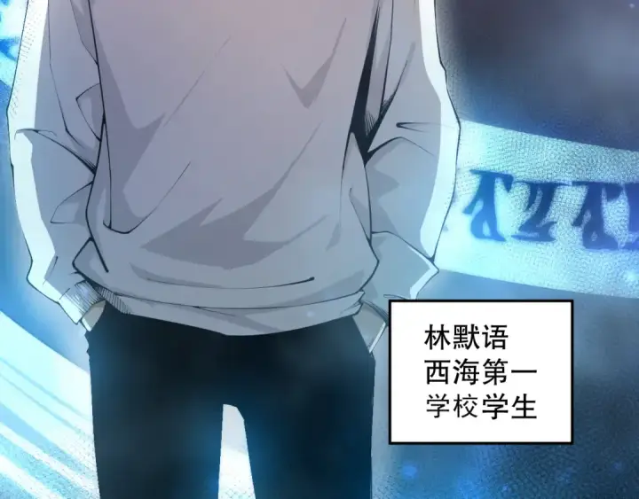 漫画《死灵法师！我即是天灾》001话：转职！死灵法师！第22张图