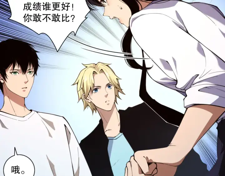 漫画《死灵法师！我即是天灾》001话：转职！死灵法师！第220张图