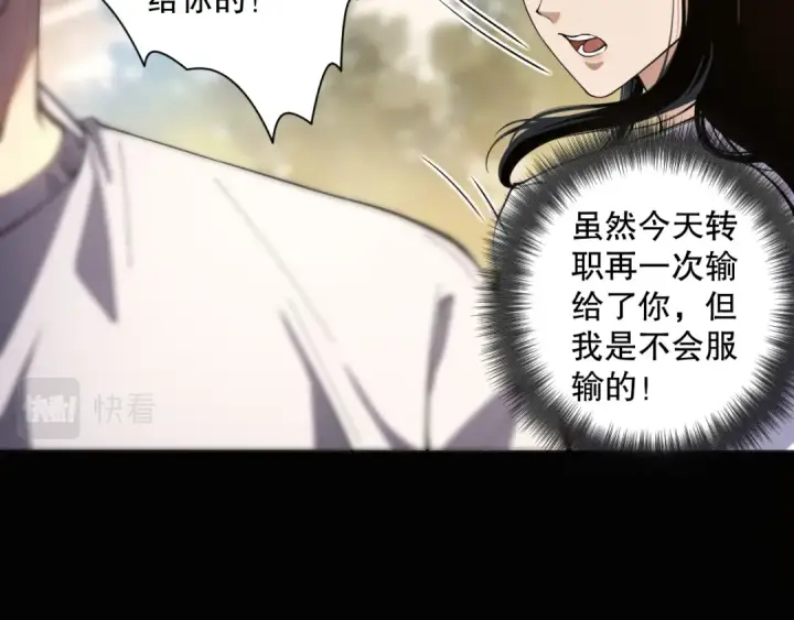 漫画《死灵法师！我即是天灾》001话：转职！死灵法师！第223张图