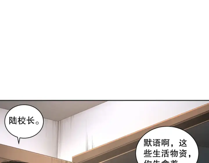 漫画《死灵法师！我即是天灾》001话：转职！死灵法师！第230张图