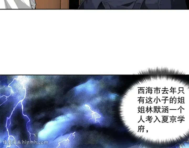 漫画《死灵法师！我即是天灾》001话：转职！死灵法师！第232张图