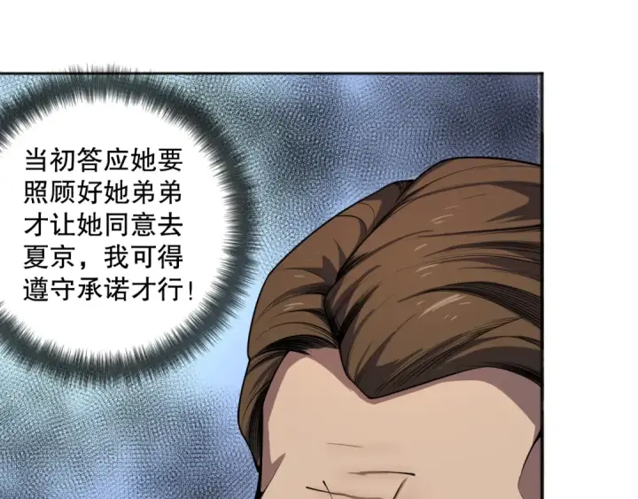 漫画《死灵法师！我即是天灾》001话：转职！死灵法师！第235张图
