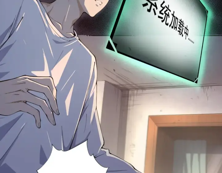 漫画《死灵法师！我即是天灾》001话：转职！死灵法师！第241张图