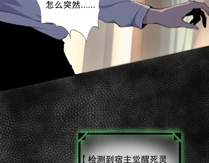 漫画《死灵法师！我即是天灾》001话：转职！死灵法师！第242张图